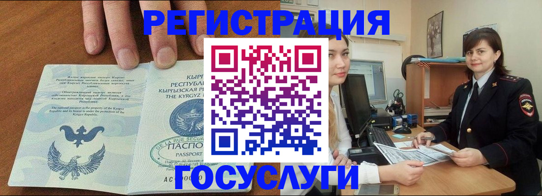 прописка иностранных граждан в Донецке
