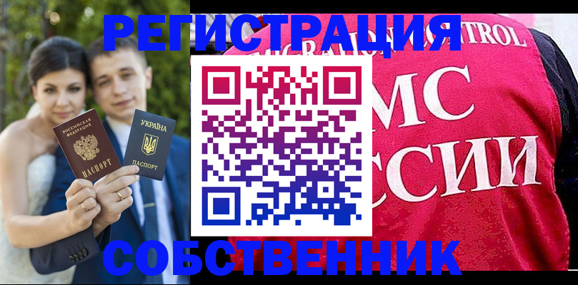 регистрация для дет. сада в Донецке