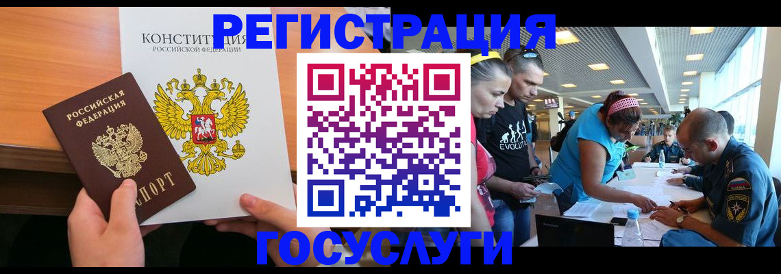 временная регистрация в Донецке